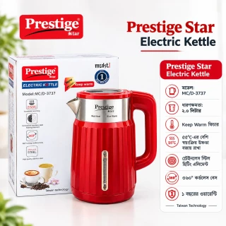 Prestige Star Electric Kettle 2.0L
