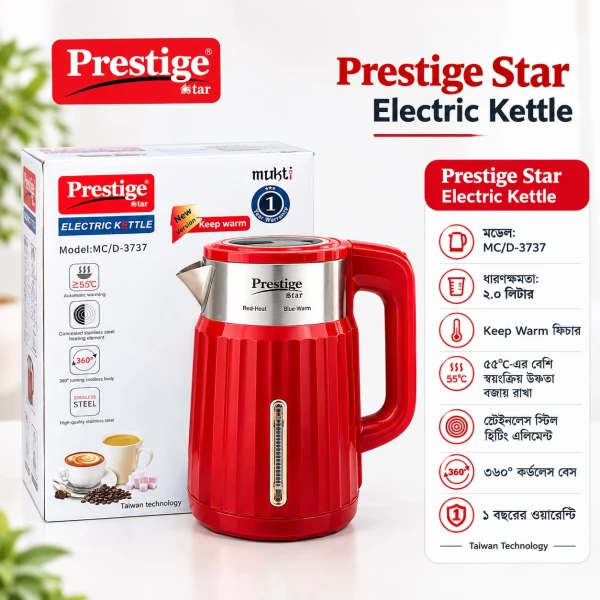 Prestige Star Electric Kettle 2.0L